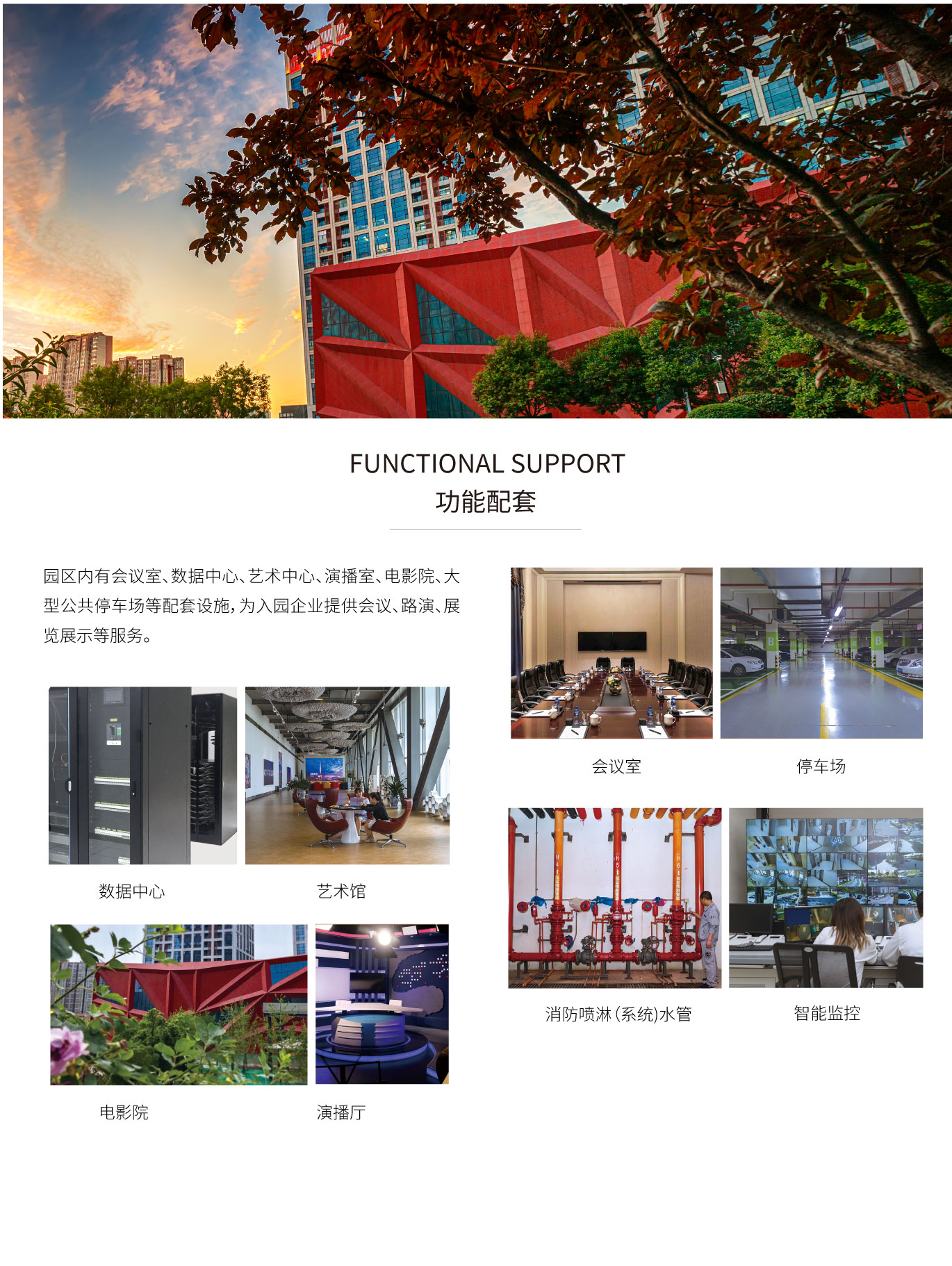 功能配套.jpg